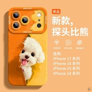 Cute Dog Phone Case Suitable for Apple 17 Phone Case 16promax Cartoon 17pro Soft Case