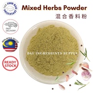 Mixed Herbs / Mixed Herbs Powder / Rempah Herba Campuran - 混合香料 - Food Grade - Herbs & Spices