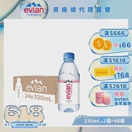 【evian依雲】天然礦泉330ml(24入/PET)X2箱