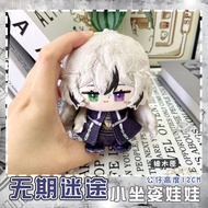 ตุ๊กตาอนิเมะนั่งน่ารัก Blue Eagle Doll Wood Box No Escape Cute Anime Plushie Cushion Seat Doll Colle