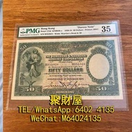 全港上門高價回收，大量回收舊錢幣、舊港幣，渣打銀行錢幣 匯豐銀行錢幣 有利銀行錢幣 手簽版紙幣，大聖書 小聖書 地圖 大綠匙 揸叉 兵頭 光頭佬 鏡架 飛輪 啡妹等等 香港上海匯豐銀行 1930“飛輪