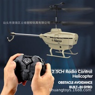 2.5CH通道自動避障感應遙控飛機 帶陀螺儀黑鷹戰鬥直升機模型玩具