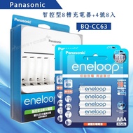 【Panasonic 國際牌】 智控型8槽急速充電器+新款彩版 國際牌 eneloop 低自放4號充電電池(8顆入)