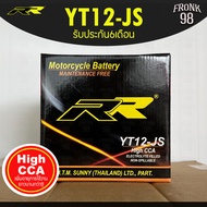 RR แบตเตอรี่ รุ่น YT12-JS (12V 12AH) แบบแห้ง (สำหรับรถจักรยานยนต์) : CB1000 VSTROM650 VN800 ATV