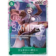 (OP07) ONE PIECE CARD GAME - SR - OP07-026 BONNIE