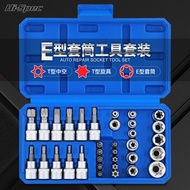 Hi-Spec e-Type Socket Set e8/e10/e12/e14 Torx Type Screwdriver Socket Flower Button Special-Shaped S