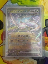 （包郵）PTCG 日版 sv8a 猛雷鼓ex 124/187 RR