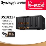 新品Synology群暉NAS網絡存儲DS1821+4G企業云存儲1819+升級8盤位