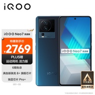 vivo iQOO Neo7竞速版 12GB+256GB 几何黑 骁龙8+旗舰芯片 独显芯片Pro+ 120W超快闪充 5G游戏电竞性能手机