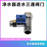 3-point Conjoined Live Knot Water Inlet Three-way Ball Valve 4-point Inlet Turn 3-point Pipe Water P