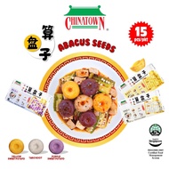 [Bundle of 3]Hakka Abacus Seeds - Purple Sweet Potato / Taro / Yellow Sweet Potato