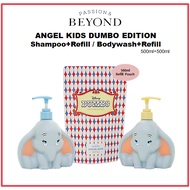 [BEYOND] ANGEL KIDS DUMBO EDITION Shampoo+Refill / Bodywash+Refill (500ml+500ml)