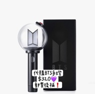 BTS手燈
