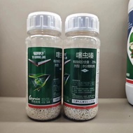 25% Aphid Aphid Insecticide Flower Fruit Vegetable Pesticide Wholesale Genuine Agricultural Universa