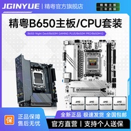 Same Day Delivery Jingdong B650 Motherboard cpu Set Computer ddr5 Sharp Dragon R5 8400F 7400F 7500F 