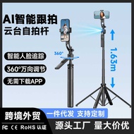 Smart AI Follow-Up PTZ C17 Selfie Stick Face Tracking Anti-Shaking Retractable Selfie Handy Tool Mob