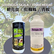 【Serangga Skala蚧壳虫 / HAMA MERAH红蜘蛛 / BENA HIJAU青蚊】PACKAGE- 破甲灵 Shield Destroyor + Thilam 【Alika / CO