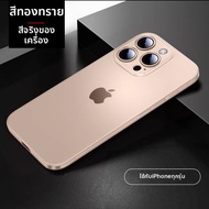 เคส iPhone 16 บางมาก แบบแมท กันรอยขีดข่วน