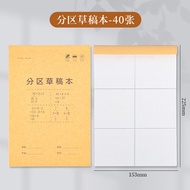 Creative Draft Paper Student Postgraduate Entrance Examination Special Draft Paper Thickened Eye Pro
