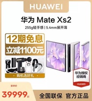 台灣保修｜宥心數位｜Huawei Mate XS2 7.8吋120Hz驍龍888 66W快充 4G折疊手機