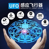 UFO Gesture Sensor Drone Intelligent Suspension UFO Remote Control Airplane Quadcopter Drone Boy Chi