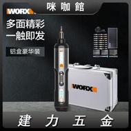 （咪咖館）威克士WX240升級款電動螺絲刀電動起子機便攜螺絲刀多功能電批