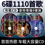 2024 Lossless CD dj Love Song Disc Popular 2 Car Sound Quality Classic Car cd1 Song Popular Old Song