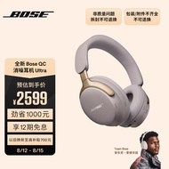 Bose QuietComfort 消噪耳机Ultra-沙丘灰 头戴式无线蓝牙降噪 沉浸音乐体验 全新旗舰款 骁龙畅听技术