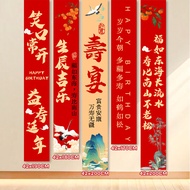 Elderly Birthday Decoration Background Wall Hanging Cloth 80th Anniversary 60th Birthday Celebration