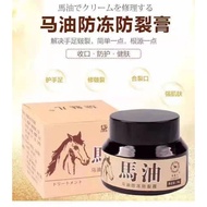 Swa4013 horse oil antifreeze cream horse oil Moisturizing cream