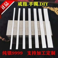 Processing Silver Bar 9999 Sterling Silver Silver Material Handmade Pure Silver Ring Bar Bracelet Ba