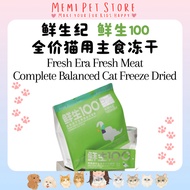 [Best Before: 19 Oct 2026] FreshEra 鲜生纪 Fresh Meat 0 Adding Maij Complete Freeze Dried 30g*1 鲜肉70%蛋白