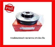 จานเบรค TRW รุ่น TOYOTA Yaris S 1.5 (NCP91) ปี 05-13 / Vios 1.5 S (NCP93) ปี 07-13 / (NCP150) ปี 13
