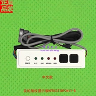 Suitable for Midea Central Air Conditioner Ceiling Machine Receiver CE-KFR53T2/BP2N1Y-B (Chinese Eng