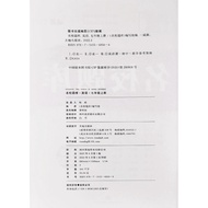 2022 Chengdu Special Edition Famous School Question Bank Seventh Grade English Volume 1 Human Educat