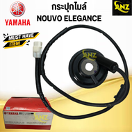 กระปุกไมล์ NOUVO 135 NOUVO ELIGANCE YAMAHA แท้ กระปุกไมล์ นูโว 135 สินค้าคุณภาพดี พร้อมจัดส่ง