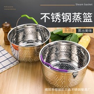 Stainless steel instant pot accessory, electric cooker, steamer, drain basket, rice soup separation leak SHE MALL