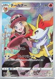 Pokemon TCG - テールナー Braixen s11a  069/068 CHR