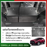 แผ่นกันรอยเบาะพนักพิงหลัง TOYOTA COROLLA CROSS 2022 2023 2024 (4 ชิ้น)