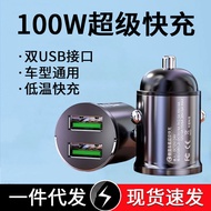 Metal 100W car charger pull ring Super Fast charger Dual USB Interface car charger car Universal Met