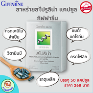 ส่งฟรี #สาหร่ายสไปริน่า กิฟฟารีน #สาหร่ายเกลียวทอง #สาหร่ายสไปรู #spirulina Giffarine  #สไปรูลิน่า 400 มก. อาหารเสริม #สาหร่าย #โปรตีน โปรตีนพืช