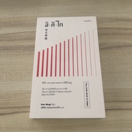 Second Hand book the little of ikigai Meaning For Live ken mogi