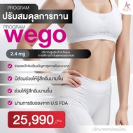 [E-voucher] ปักตะกร้า Wego ปรับสมดุลการทาน 2.4 mg - ALYN Clinic