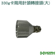 [Hongming] Dispensing 330g Card Holder Needle Adapter (Large) Adapter Adapter Adapter Adapter Needle