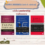 New Book John C.Maxwell (John C. Maxwell)