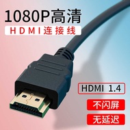HDMI Cable 2K4K8K HD Cable 1080P Data Cable 3D Computer TV Monitor Set-Top Box wangl2