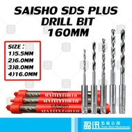 Saisho SDS PLUS Masonry Concrete Drill Bit 160mm 5.5mm - 16.0mm