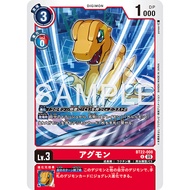 Agumon (BT22-008) (U) (JP)
