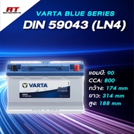 แบตเตอรี่ Battery VARTA รุ่น DIN 59043 (LN4) Blue Dynamic แบตเตอรี่แห้ง (ไม่ต้องดูแลน้ำกลั่น)