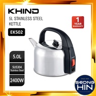 KHIND Electric Kettle EK502 Stainless Steel / Cerek elektrik cerek letrik masak air